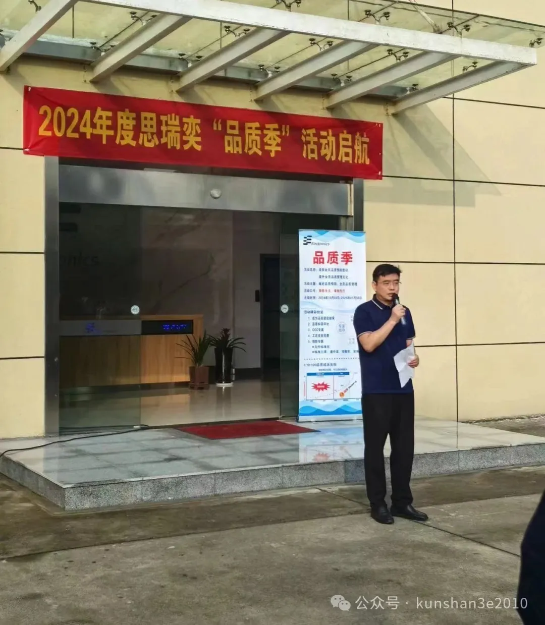 思瑞奕“品質季”活動啟航